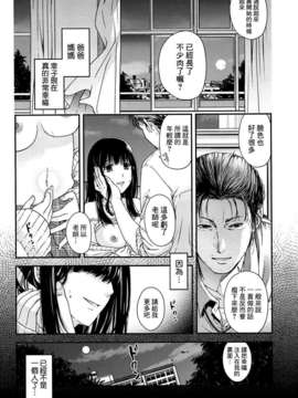 [日吉ハナ] シークレットエデン_087