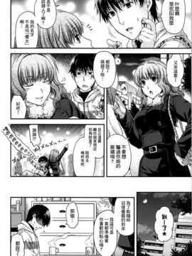 [日吉ハナ] シークレットエデン_089