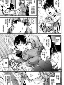 [日吉ハナ] シークレットエデン_090