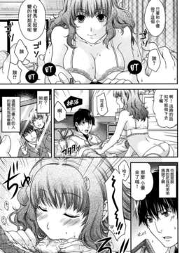 [日吉ハナ] シークレットエデン_092