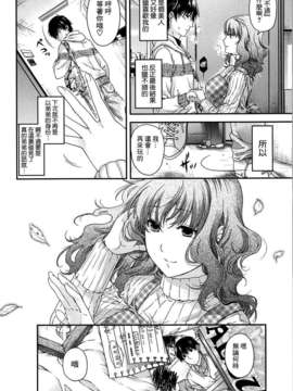 [日吉ハナ] シークレットエデン_105