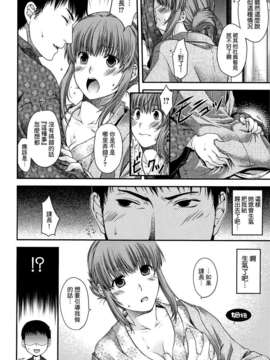 [日吉ハナ] シークレットエデン_109