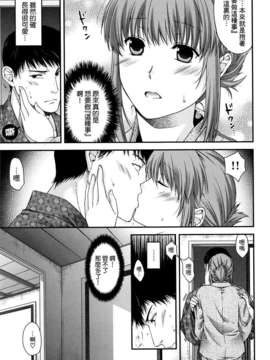 [日吉ハナ] シークレットエデン_110
