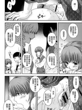 [日吉ハナ] シークレットエデン_113