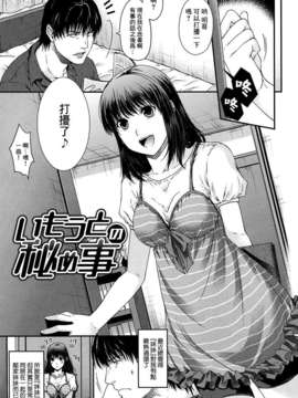 [日吉ハナ] シークレットエデン_122