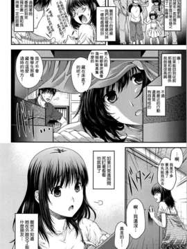 [日吉ハナ] シークレットエデン_123