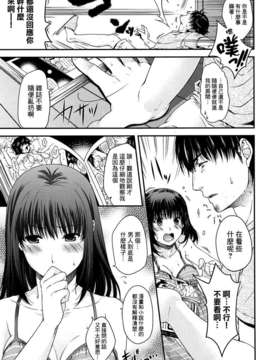[日吉ハナ] シークレットエデン_128