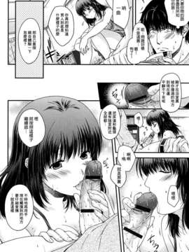 [日吉ハナ] シークレットエデン_129