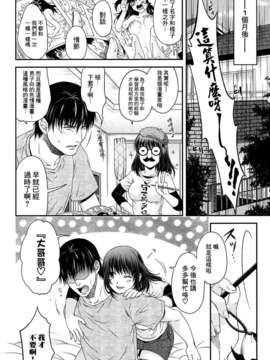 [日吉ハナ] シークレットエデン_139