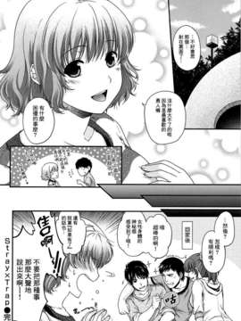 [日吉ハナ] シークレットエデン_155