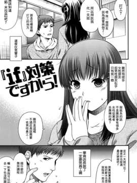 [日吉ハナ] シークレットエデン_156