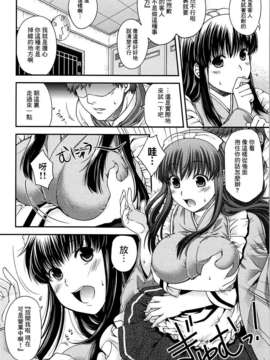 [日吉ハナ] シークレットエデン_159