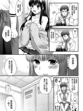 [日吉ハナ] シークレットエデン_162