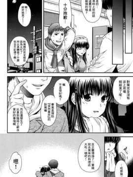 [日吉ハナ] シークレットエデン_171