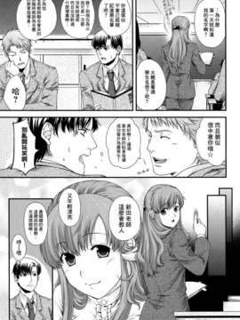[日吉ハナ] シークレットエデン_174