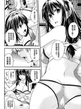 [日吉ハナ] シークレットエデン_193