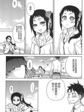 [師走の翁] ピスはめ！上_135