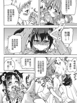 [師走の翁] ピスはめ！上_230