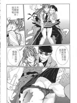 [世徒ゆうき] 堕天使_036