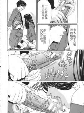 [世徒ゆうき] 堕天使_082
