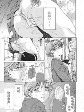 [世徒ゆうき] 堕天使_085