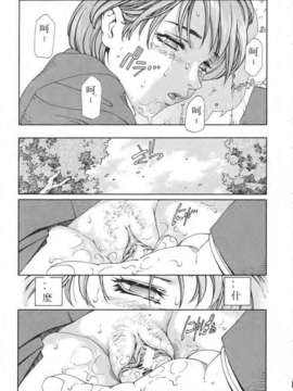 [世徒ゆうき] 堕天使_087