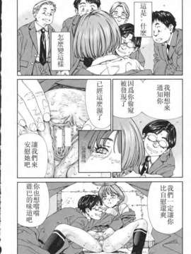 [世徒ゆうき] 堕天使_088