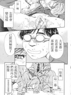 [世徒ゆうき] 堕天使_093