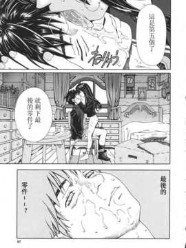 [世徒ゆうき] 堕天使_097
