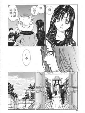 [世徒ゆうき] 堕天使_100