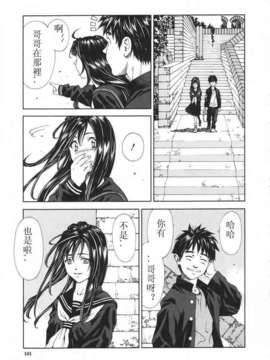 [世徒ゆうき] 堕天使_101