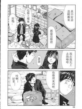 [世徒ゆうき] 堕天使_102