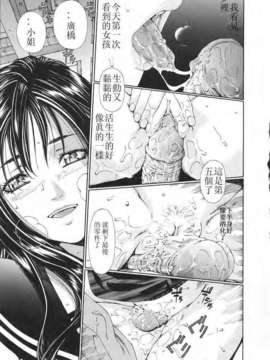 [世徒ゆうき] 堕天使_105