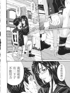 [世徒ゆうき] 堕天使_106