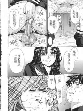 [世徒ゆうき] 堕天使_108