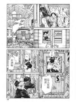 [世徒ゆうき] 堕天使_141
