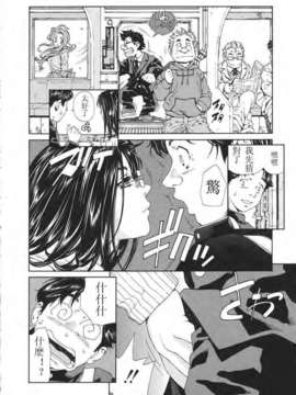 [世徒ゆうき] 堕天使_146