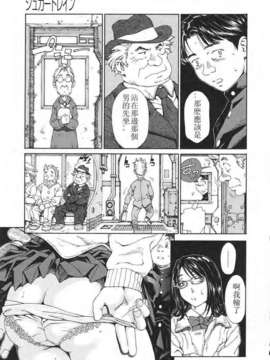 [世徒ゆうき] 堕天使_151
