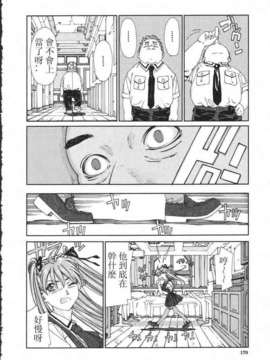 [世徒ゆうき] 堕天使_170
