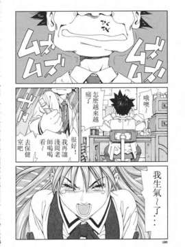 [世徒ゆうき] 堕天使_180