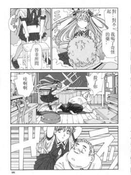 [世徒ゆうき] 堕天使_181