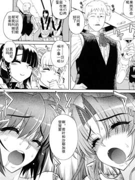 [夏庵] オトメドリ_129