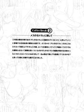 [夏庵] オトメドリ_177