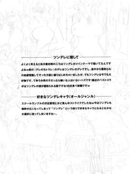 [夏庵] オトメドリ_178