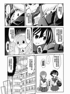 [田倉まひろ] えろまんがの妖精_yousei_0009