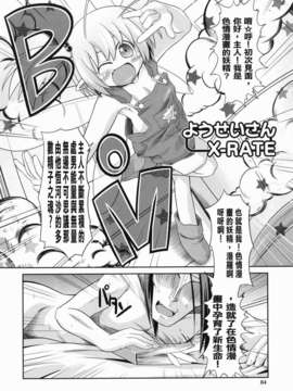 [田倉まひろ] えろまんがの妖精_yousei_0084