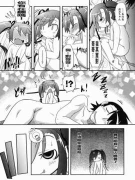 [田倉まひろ] えろまんがの妖精_yousei_0121