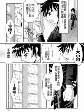 [田倉まひろ] えろまんがの妖精_yousei_0127