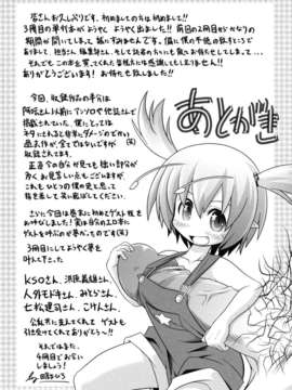 [田倉まひろ] えろまんがの妖精_yousei_0201