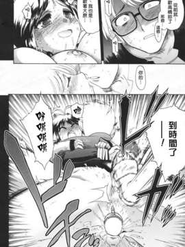 [松本ドリル研究所] あらいめんとゆーゆー (中文化)_HMSection9_003_032